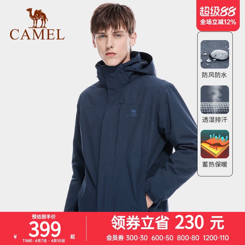 骆驼冲锋衣三合一男女款潮流拼色可拆卸两件套防水防风登山服外套
