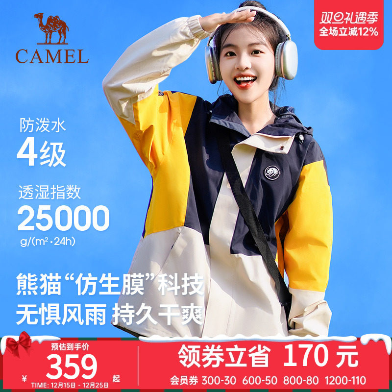 明星同款熊猫骆驼户外休闲户外单层冲锋衣山系拼色时尚男女款防风