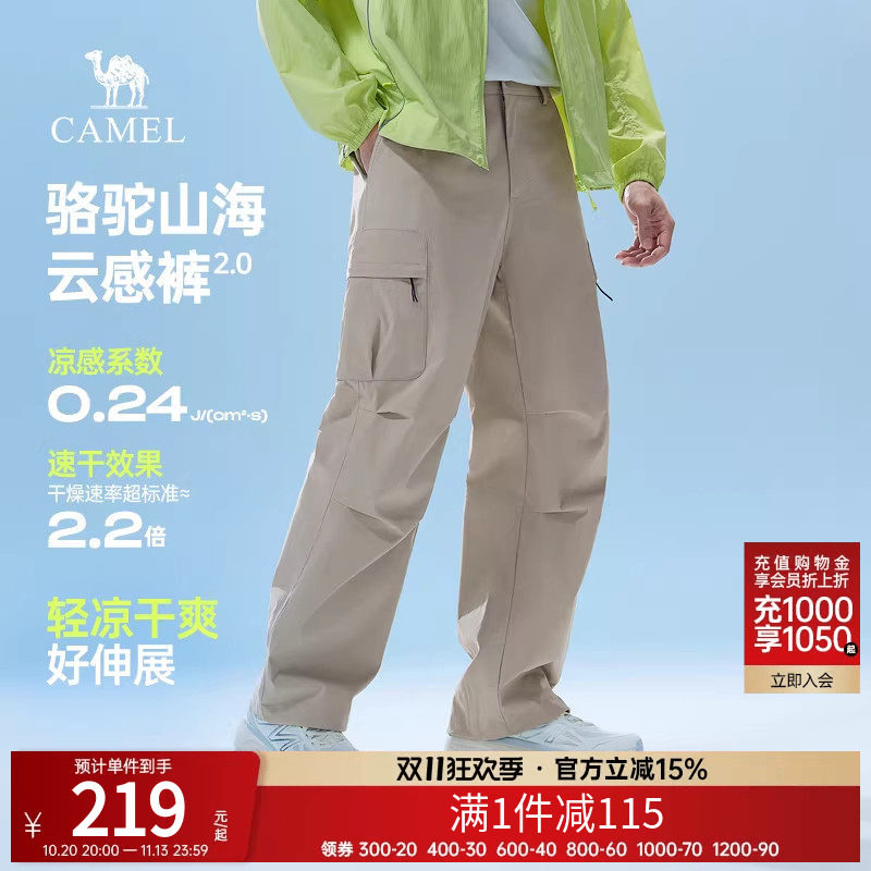 骆驼户外休闲工装裤男春季2026新款情侣裤子宽松防晒户外运动长裤