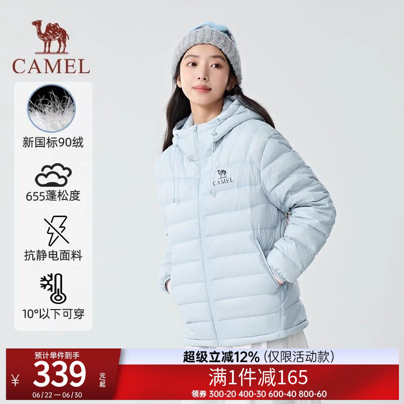 【骆驼轻羽羽绒服】2025新款户外轻薄时尚连帽保暖男女外套7002