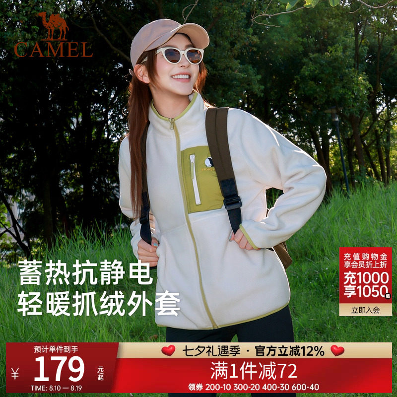 骆驼户外开襟连帽抓绒衣