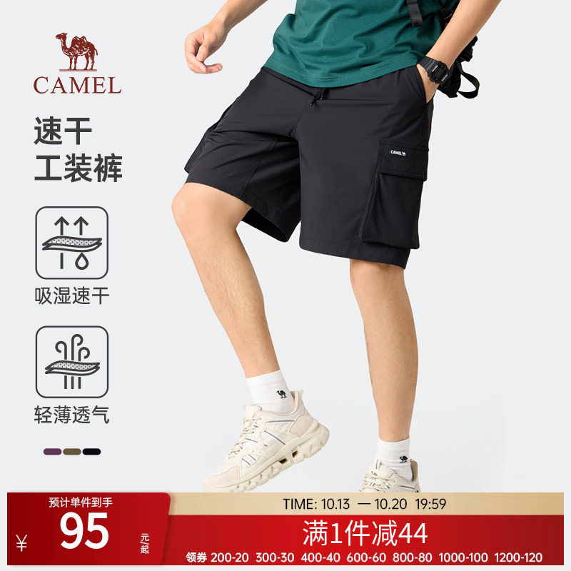 骆驼男装速风工装短裤男士2026夏季吸湿速干休闲运动短裤五分裤子
