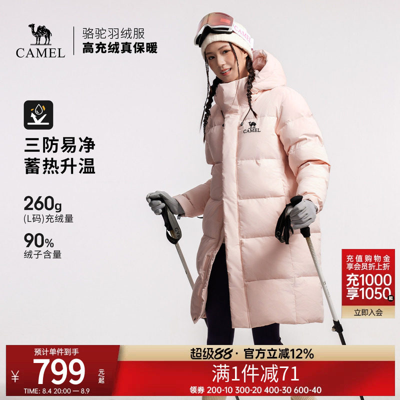 骆驼户外三防羽绒服冬季新款女款男款中长款防风雪抗油污面包服