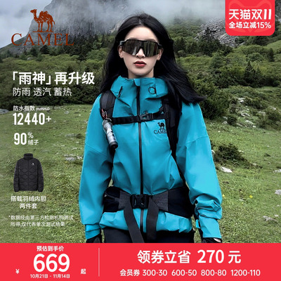 [羽绒版]骆驼雨神冲锋衣女羽绒三合一25新款防水硬壳外套登山服男