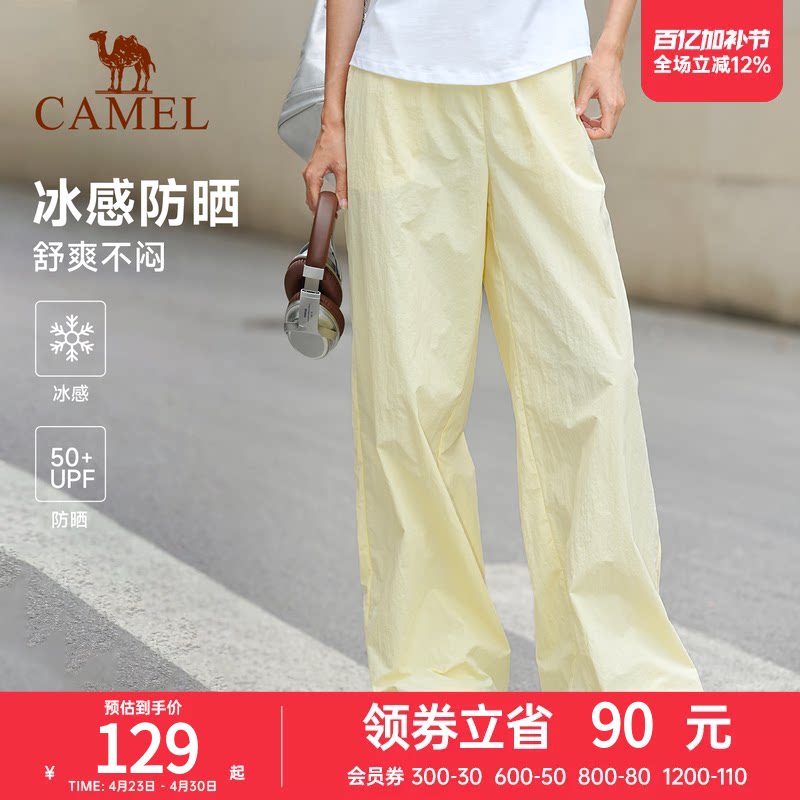骆驼休闲运动裤女冰感防晒2026夏季新款速干透气直筒垂坠感裤子