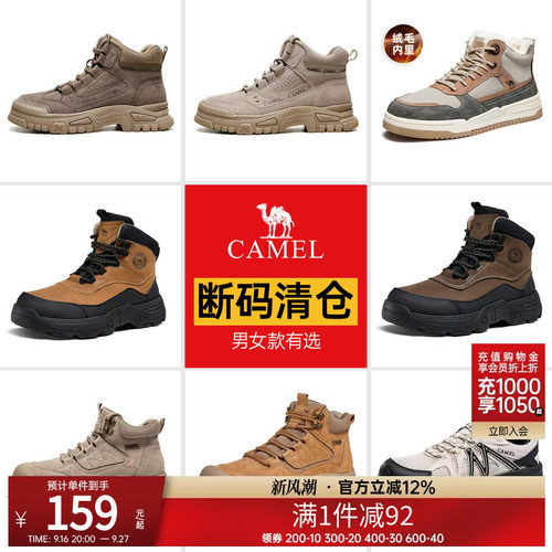 清仓骆驼男鞋马丁靴2026秋季时尚沙漠靴复古户外休闲工装靴子