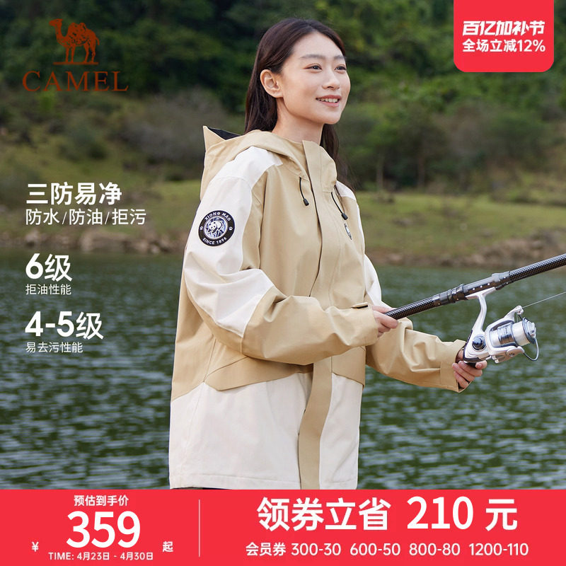 【熊猫系列】骆驼户外黑胶防晒冲锋衣男女春季防风防雨外套