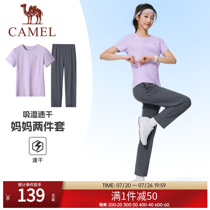 骆驼运动套装女2026夏季速干t恤短袖长裤户外跑步羽毛球两件套男