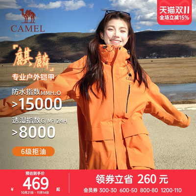 冲锋衣男女三合一抓绒内胆骆驼
