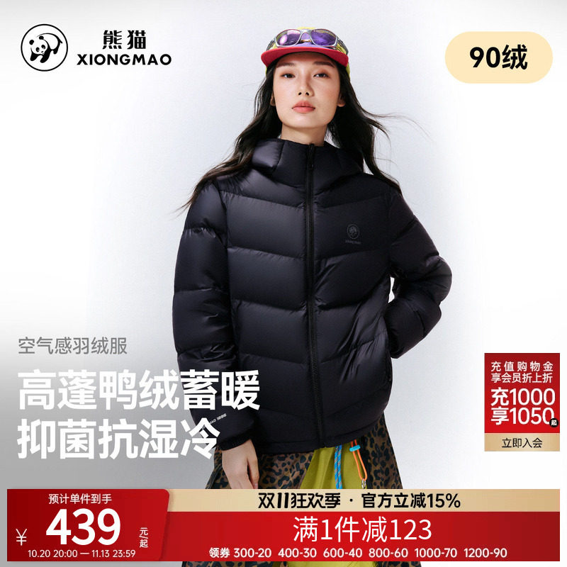 熊猫骆驼轻薄羽绒服女2026新款抑菌保暖防风高领连帽羽绒衣外套男