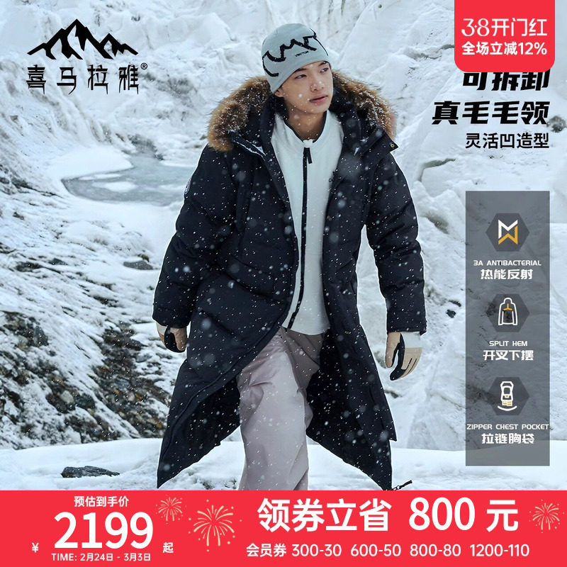 【西伯利亚进口鹅绒】喜马拉雅系列骆驼户外羽绒服长款三防面包服