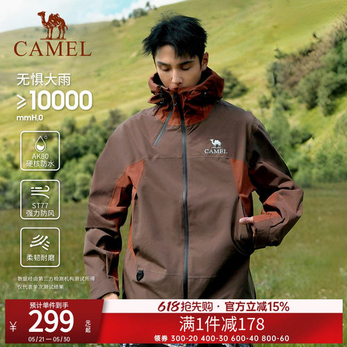 骆驼户外威机甲硬壳冲锋衣男女防风防雨外套春季单层新款登山服装