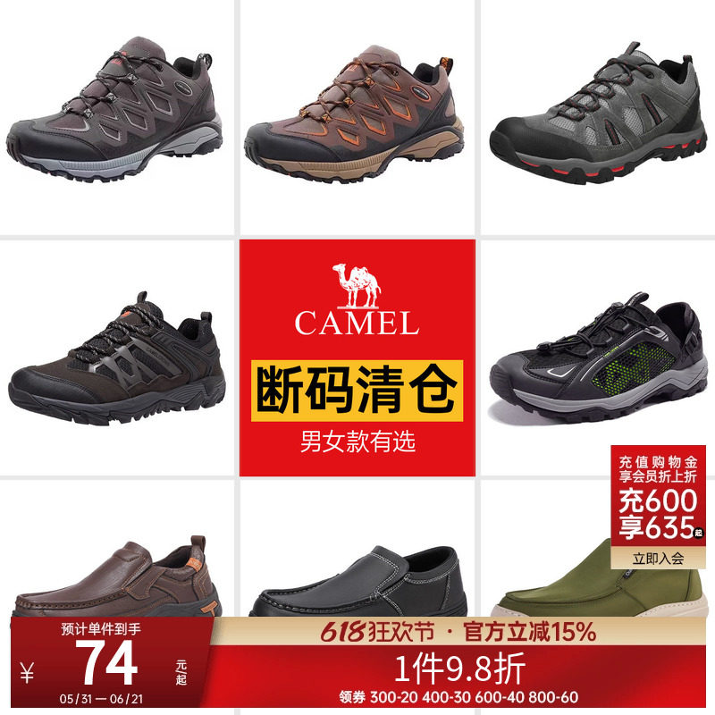 【跨境款清仓】骆驼户外鞋运动防滑徒步鞋轻便休闲鞋男大码男鞋子
