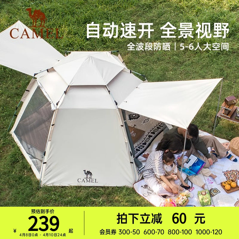 骆驼x在外天幕帐篷户外折叠便携式六角野营过夜野外露营全套装备