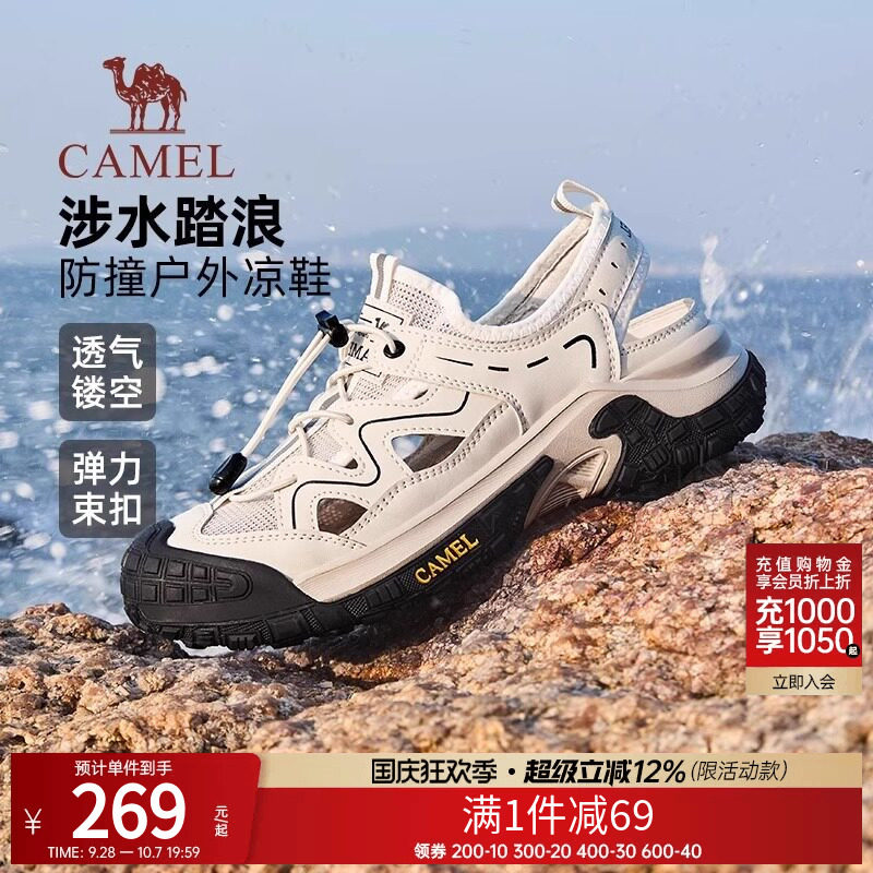 骆驼溯溪凉鞋夏季新款包头透气运动户外休闲涉水沙滩鞋男外穿