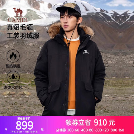 骆驼火焰2.0派克羽绒服男冬季加厚毛领工装情侣男装中长款外套
