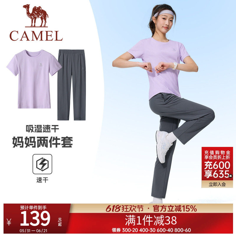 骆驼运动套装女2026夏季速干t恤短袖长裤户外跑步羽毛球两件套男