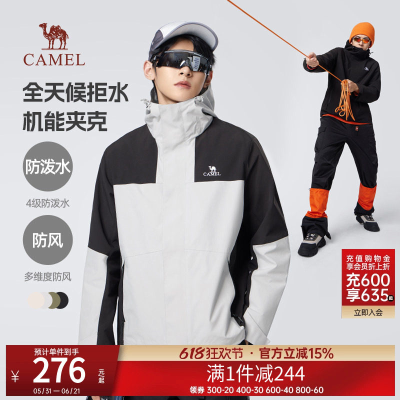 骆驼男装技能夹克男女春秋款户外登山服男防水硬壳风衣徒步外套