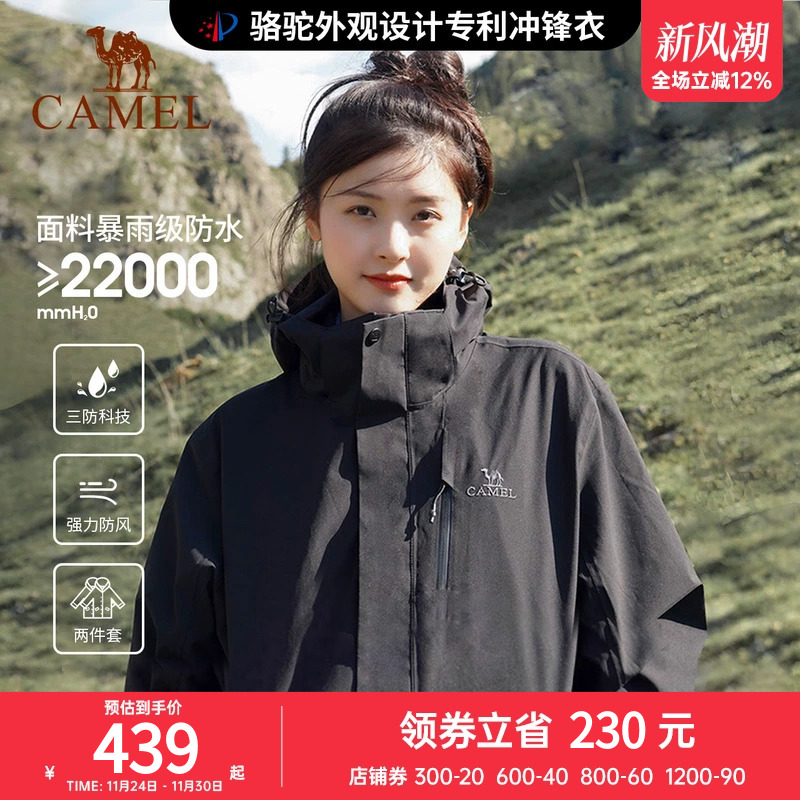 骆驼幻影黑冲锋衣女三合一秋冬羽绒服外套男暴雨级防水户外登山服