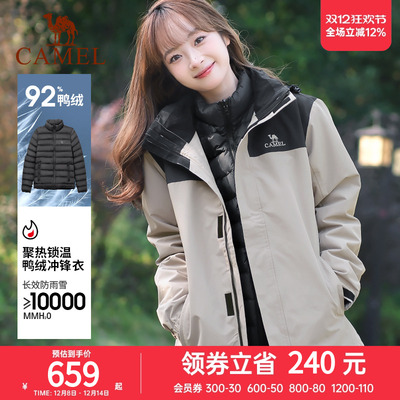 骆驼户外三合一冲锋衣男羽绒内胆