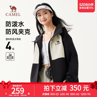 骆驼女装夹克2026春季新