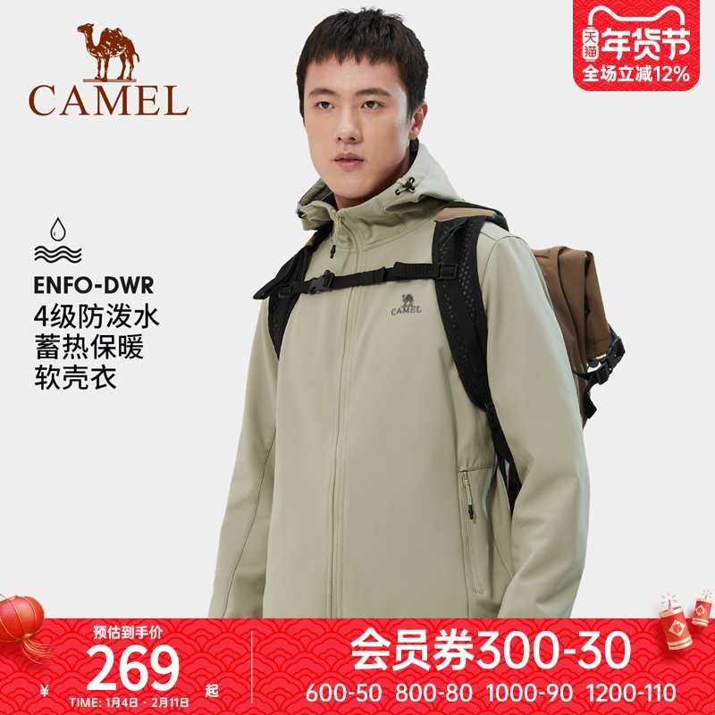 骆驼户外软壳衣女春季新款摇粒绒防风防泼水保暖夹克徒步外套男,户外/登山/野营/旅行用品,软壳衣,淘宝优惠券,粉丝福利购,淘宝优惠卷