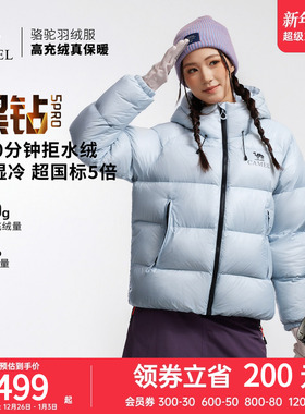 骆驼黑钻5PRO户外羽绒服冬季新款女款男款防风外套拒水绒面包服