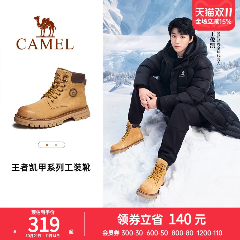 男鞋复古户外英伦马丁靴骆驼英伦