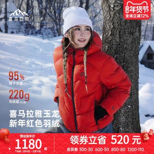 骆驼喜马拉雅玉龙鹅绒羽绒服新年战袍女款冬季雪地本命年红色外套