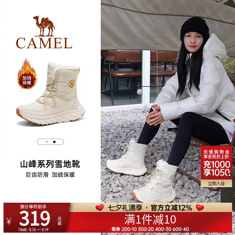 骆驼雪绒户外雪地靴女款新款冬季厚底登山靴子防寒加绒保暖徒步鞋
