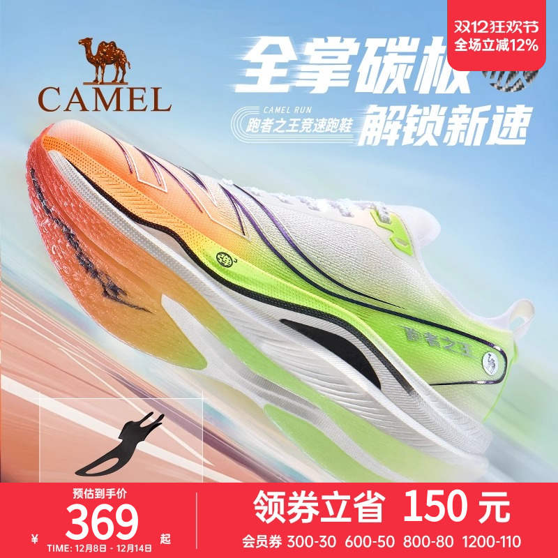 骆驼跑者之王运动鞋男全掌碳板专业竞速训练跑鞋双层减震透气男鞋