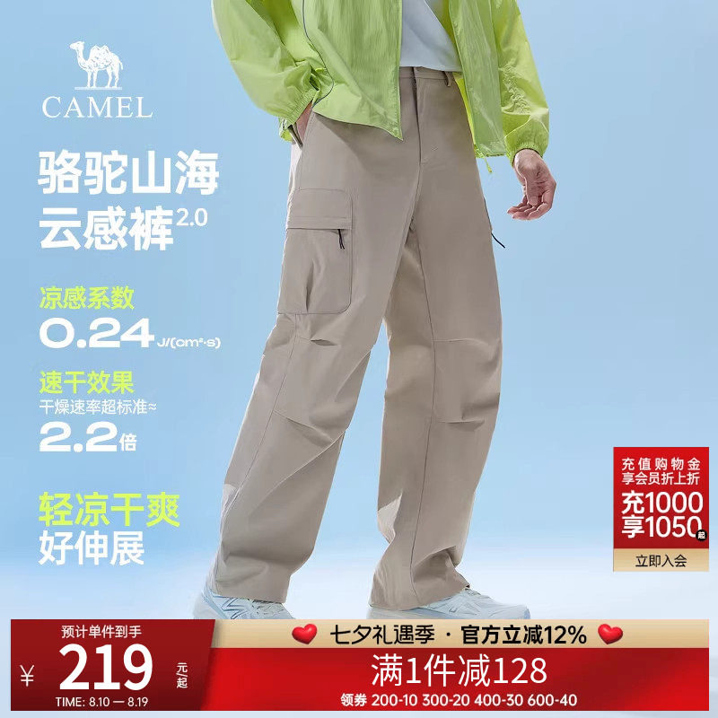 骆驼户外休闲工装裤男春季2026新款情侣裤子宽松防晒户外运动长裤
