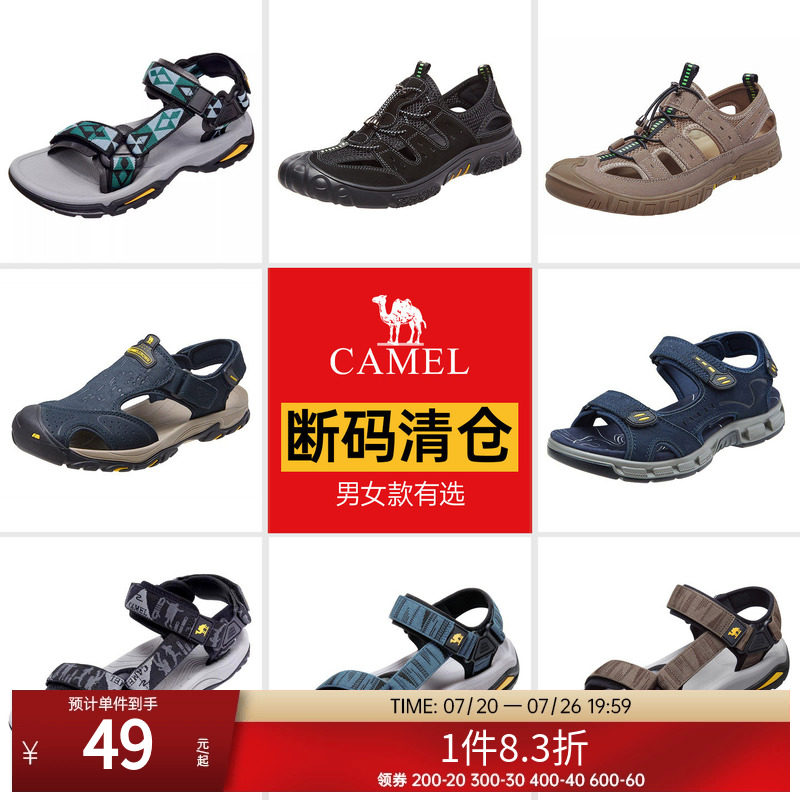 【跨境款清仓】骆驼男鞋运动大码凉鞋户外溯溪徒步包头沙滩凉鞋子
