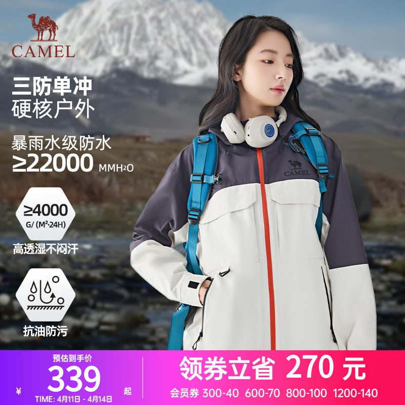 骆驼冲锋衣女户外2026春季新款单冲防风防水登山服外套男徒步旅行