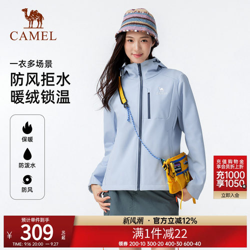 骆驼户外软壳衣女加绒保暖摇粒绒夹克抗静电防风防水连帽外套男