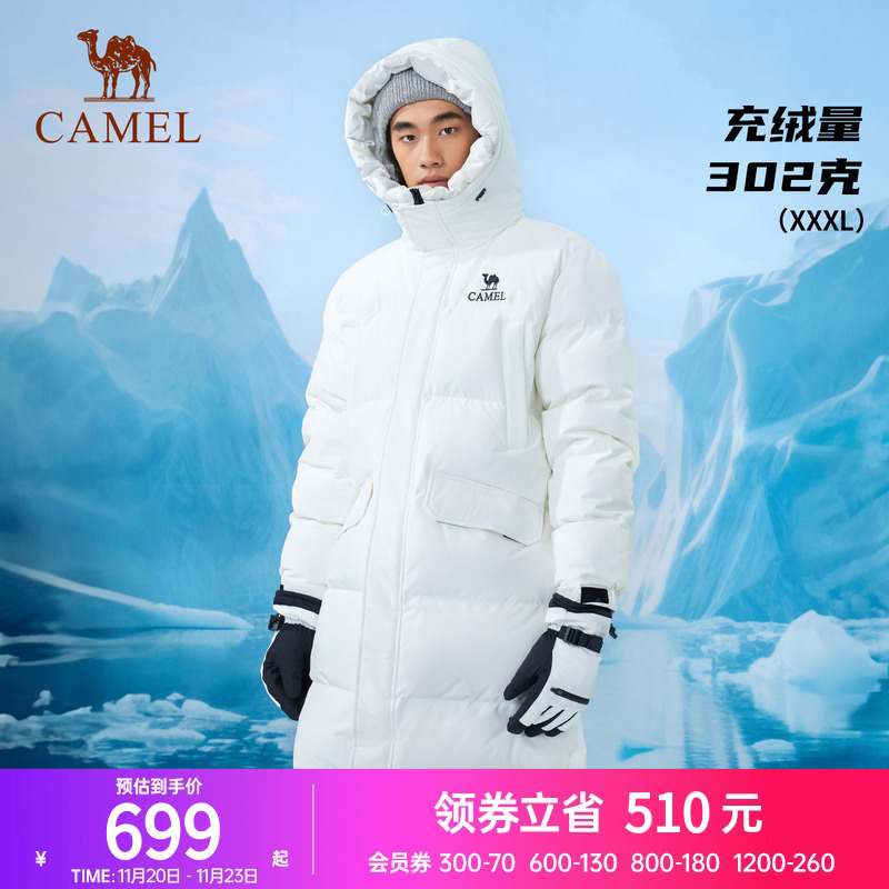 【雪境】骆驼户外羽绒服