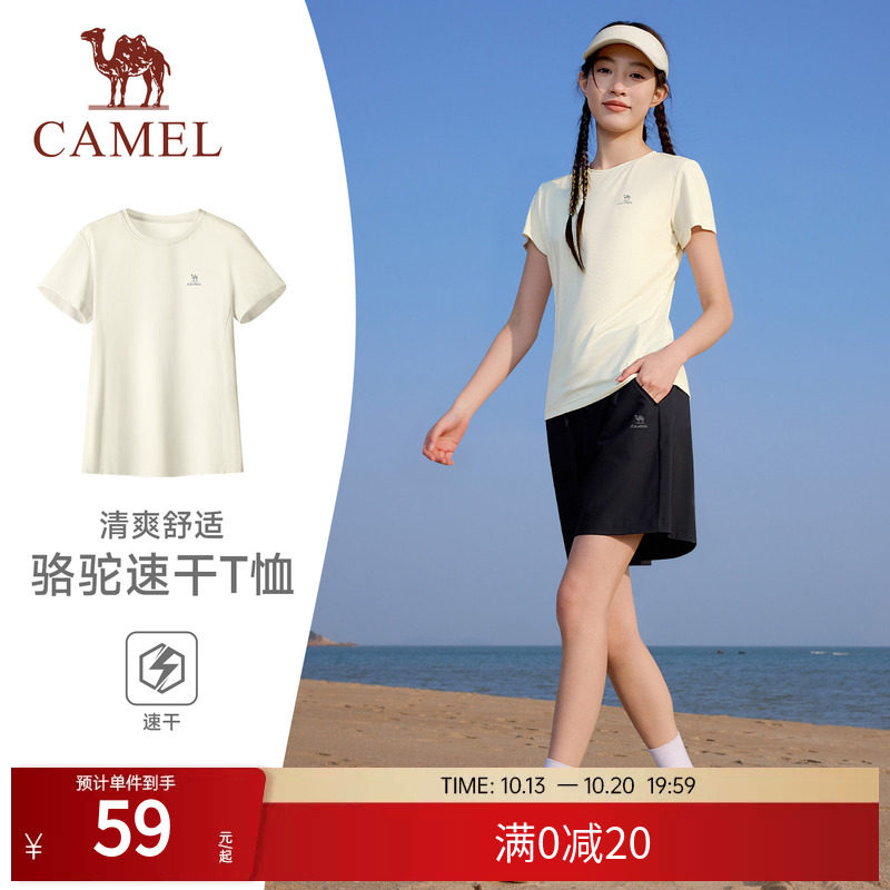 骆驼短袖T恤男女同款夏修身跑步上衣速干T恤透气健身圆领运动T恤