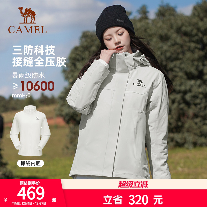 骆驼户外轻霜白冲锋衣女三合一25春秋新款登山服防风防水三防外套