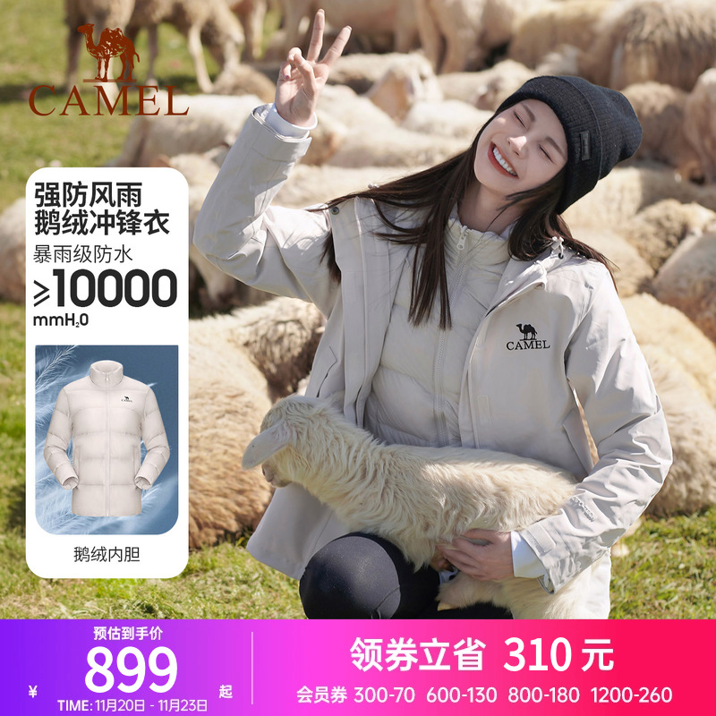 骆驼冲锋衣鹅绒三合一雨神外套