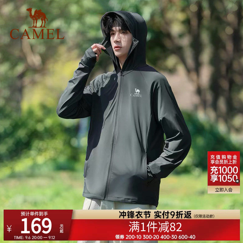 骆驼冷白皮户外防晒衣春夏季新款男女同款原纱连帽速干防晒服外套