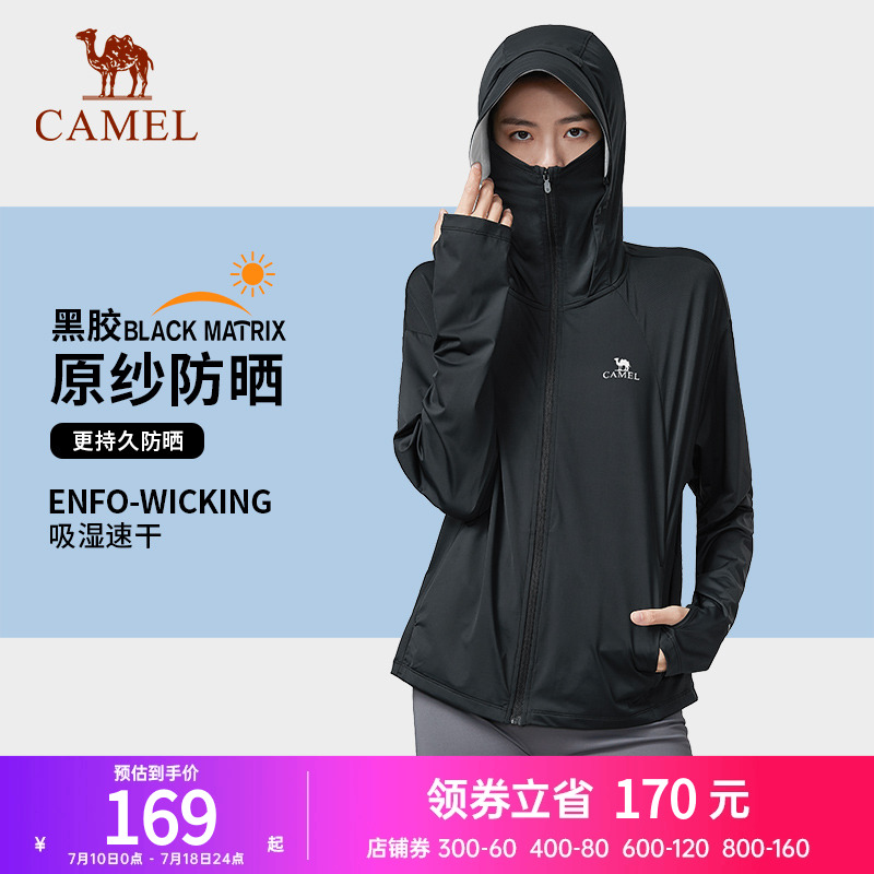 女戶外Camel/駱駝防曬