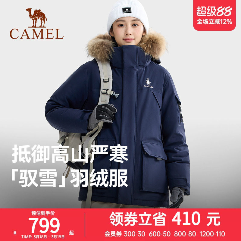 骆驼企鹅系列羽绒服女款冬季新款工装派克服男户外防风保暖外套