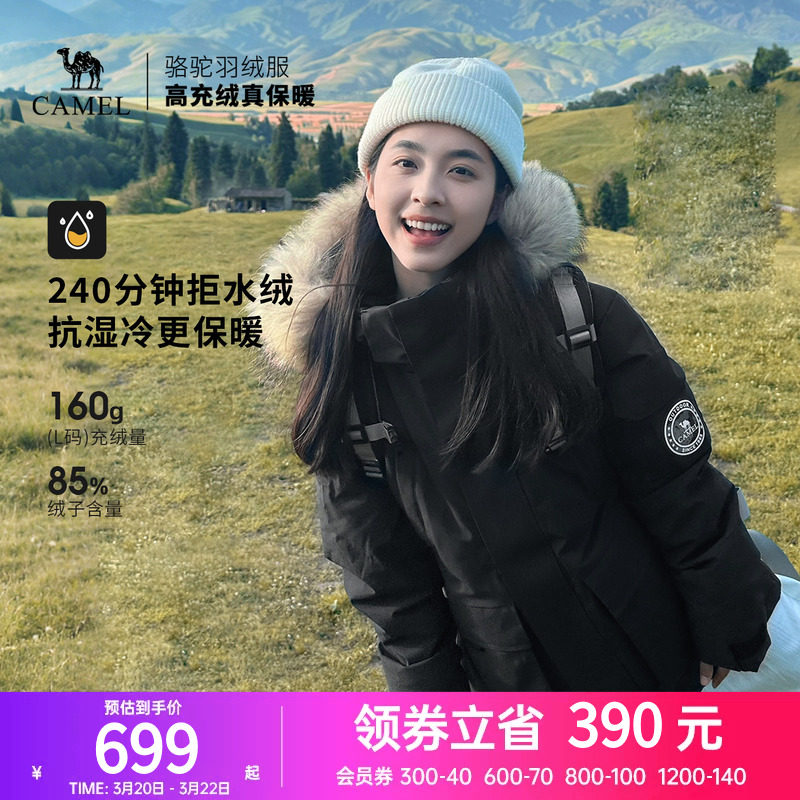 骆驼户外工装羽绒服女冬季新款加厚保暖防风外套中长款派克服男