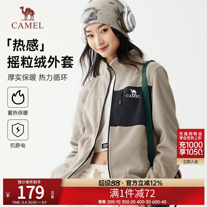 骆驼女装夹克摇粒绒外套