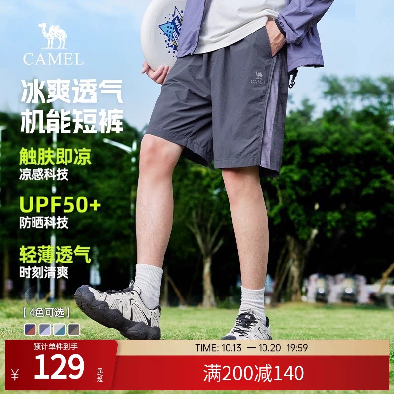 骆驼工装运动短裤男女同款夏季新款山系凉感防晒情侣款机能五分裤