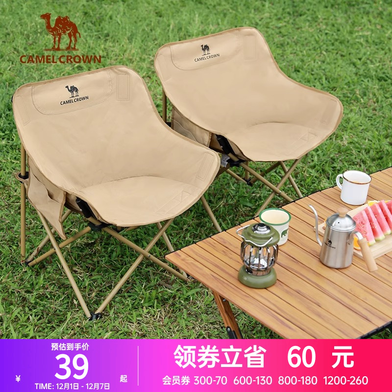 骆驼户外月亮椅露营装备野餐旅行