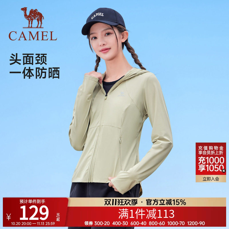 骆驼凉感防晒衣女士春夏季新款户外速干透气防晒服皮肤衣运动外套