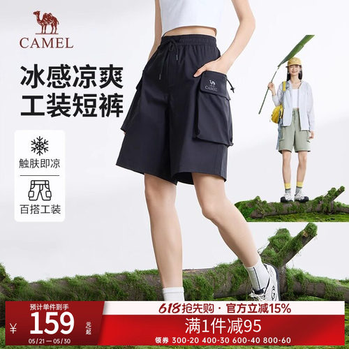 骆驼女装凉感工装短裤夏季新款宽松薄款弹力休闲运动五分裤男
