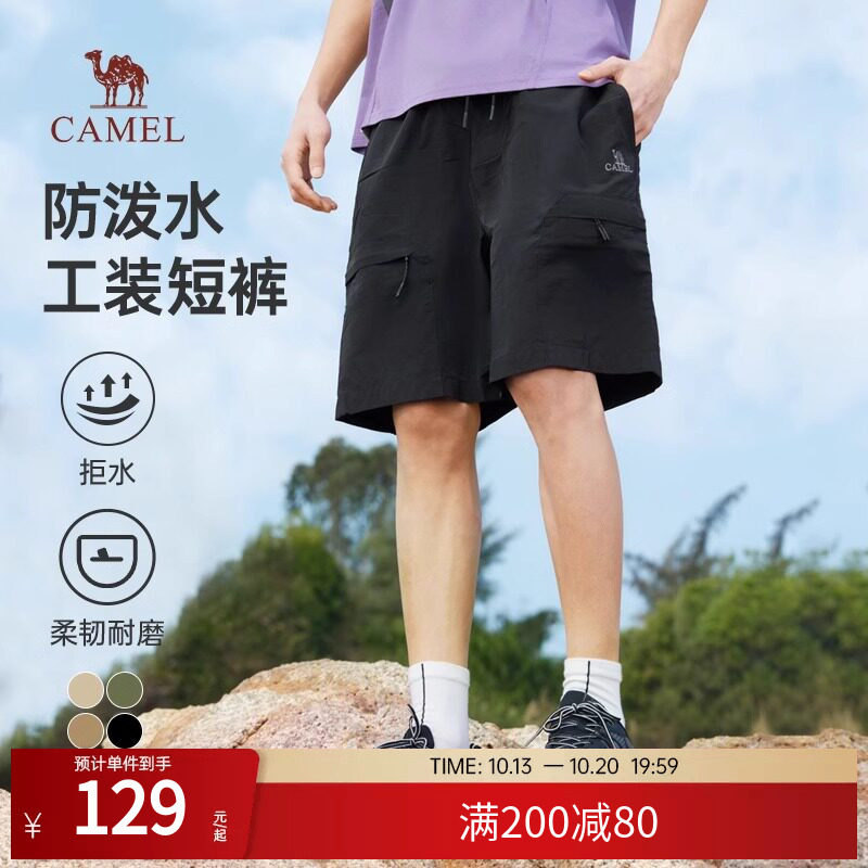 骆驼男装防泼水工装短裤男新款夏季薄款宽松运动外穿五分短裤