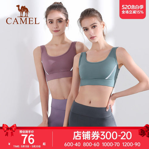 骆驼瑜伽服内衣女高强度支撑
